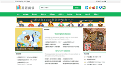 Desktop Screenshot of enenu.cn